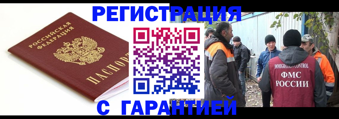 прописка в Асбесте